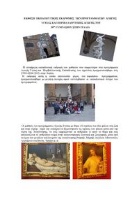 ekdromh-italias-2015-link-pdf
